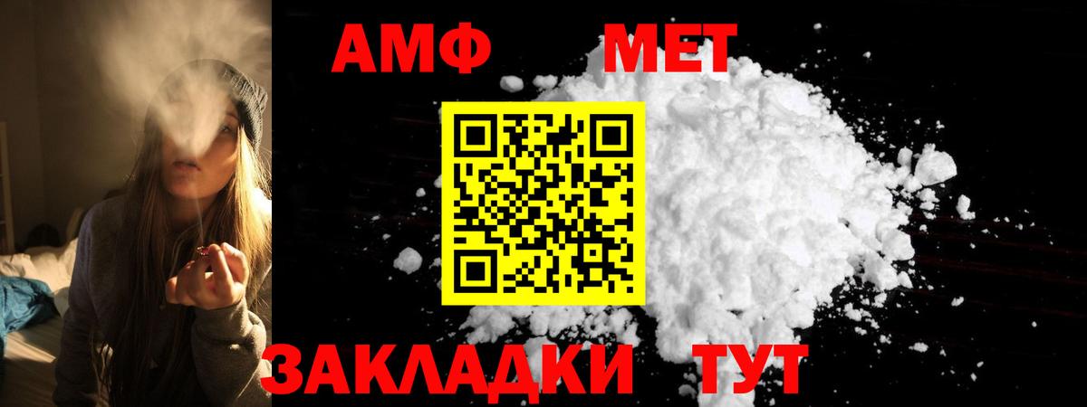 Амфетамин Premium Клин