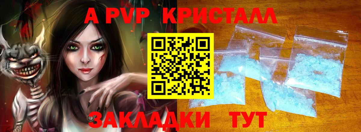 Alfa_PVP СК КРИС  Alpha-PVP крисы CK  Клин  Вход с VPN 