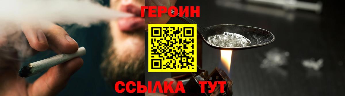 Клин  Героин VHQ  Вход с VPN 