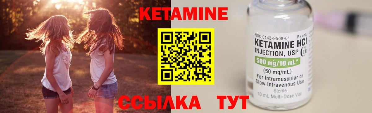 Клин  Кетамин VHQ  КЕТАМИН ketamine  Вход с VPN 