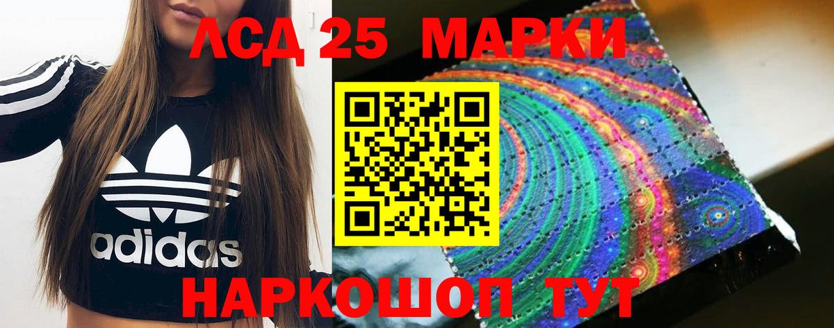 ЛСД экстази кислота Клин