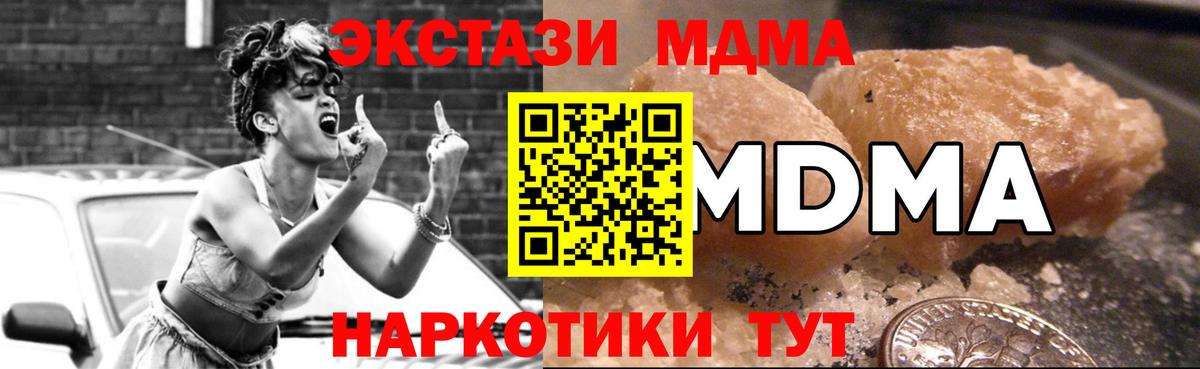 Клин  MDMA crystal  МДМА  МДМА молли  Вход с VPN 