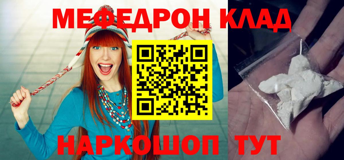 Мефедрон мука Клин