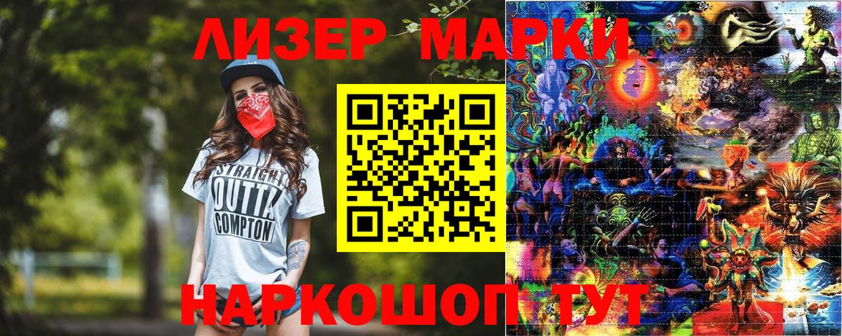 Наркотические марки 1500мкг  Вход с VPN  Наркотические марки  Клин 
