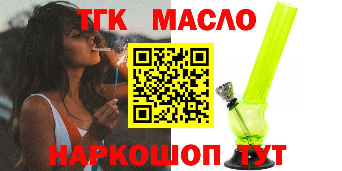 Дистиллят ТГК вейп Клин